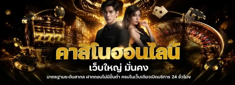เว็บ omg 77