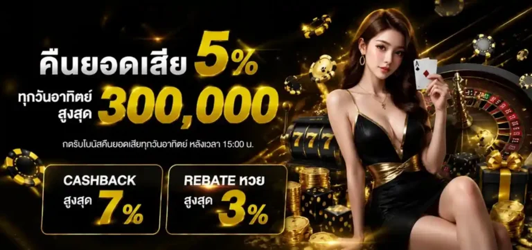 omg 77 แตกง่าย