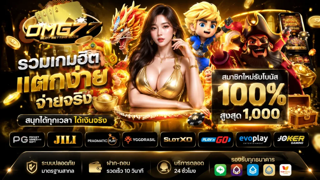 omg77 bet